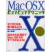 Mac OS 10byumbi.n technique 