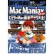  обратная сторона tech ...20 MacManiax