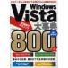 WinVista серьезный . окончательный функционирование technni 