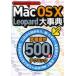 MacOS10Leopard серьезный . окончательный .