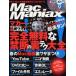 Mac Maniax 9