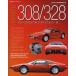 FERRARI308/328