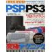  более приятный!PSP&PS3 окончательный technique ... способность .100% используя порез .