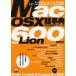Mac OS10 супер лексика совершенно функционирование technique 600 for Lion