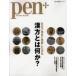 pen+ with New Attitude день шт. . собственный . departure выставка сделал культура китайское лекарство - какой-либо?