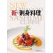  новый * sashimi кулинария 