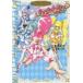  Heart catch Precure! Precure 10th × Nakayosi 60th сверху север крышка ./... восток ..../ оригинальное произведение 