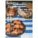 Bakery book vol.9 беж ka Lee . хлеб работник поэтому. собственный . рост побудить совершить способ 