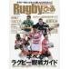 Rugby.. регби . самый .. приятный поэтому. A to Z 2015September Go for RWC JAPAN 2019!