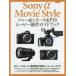  Sony α серии & FS5 Movie произведение путеводитель 