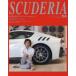 s Koo te задний Building lifestyle around Ferrari No.114(2016Summer) Long Interview:Tatsuya Kumakawa and His F12tdf