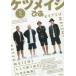  Ketsumeishi ..15TH ANNIVERSARY SPECIAL BOOK