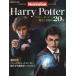 Harry Potter новый z we k Япония версия SPECIAL EDITION [ Harry *pota-] магия . приключение. 20 год 