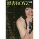  гинкго BOYZ.. круг ..1 шт. гинкго BOYZ