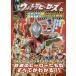 Ultra герой z..........!!DVD иллюстрированная книга 