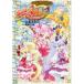 HUG..! Precure Precure 10th × Nakayosi 60th 1 сверху север крышка ./... восток ..../ оригинальное произведение 