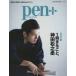 pen+ 1 шт. целиком, бог рисовое поле сосна .. совершенно сохранение версия 