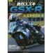 .. Suzuki GSX-R.. память ......!GSX-R совершенно читатель 