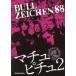 BULL ZEICHEN88 вставка .pichu2