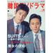  more want to know! Korea TV drama vol.88