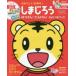  Shimajiro ... ...!....!DVD есть книжка 