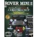  Rover Mini ba year z гид & техническое обслуживание файл 2 Mini ..., техническое обслуживание делать поэтому. механизм описание 12A двигатель /T трансмиссия все разборка 