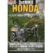 2 -тактный мотоцикл * Honda 2 ход журнал SPECIAL продажи на рынке Honda * Racer,RS -тактный - Lee 