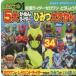  Kamen Rider Zero One .....!5 large tortoise . rider secret large ...