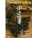 Cameraholics Vol.2 специальный выпуск Leica к . love.