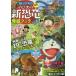  фильм Doraemon рост futoshi. новый динозавр departure . книжка глициния .*F* не 2 самец / оригинальное произведение Shibata правильный блестящий /..
