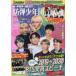K-POP NEXT пуленепробиваемый подросток .NEWS