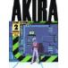 Akira Part2 Akira (1) большой .../ работа 