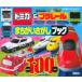  Tomica & Plarail ....... книжка 