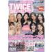 K-POP FAN Vol.004 TWICE & GIRL SELECT TWICE/ITZY/(G)I-DLE/IZ*ONE. большой набор!