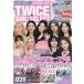 K-POP FAN Vol.004 TWICE & GIRL SELECT TWICE/ITZY/(G)I-DLE/IZ*ONE. large set!