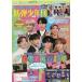 K-POP NEXT пуленепробиваемый подросток .+α