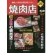  yakiniku магазин no. 28 сборник обратный .. yakiniku магазин ... отрицательный . нет!.. магазин. . сверху & прибыль . раз .* очень популярный yakiniku меню. товар .. технология *.. меняется? after Corona. yakiniku магазин управление 