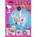 SNOOPY. дождь тоже сильный reji корзина размер! большой сумка BOOK