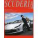 s Koo te задний Building lifestyle around Ferrari No.131(2021Winter) Top Issue:Ferrari and Classic Music