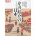 .... Япония Shizuoka город .... картинная галерея /..