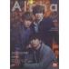 TV гид Alpha EPISODE WW(2021NOV.) NEWS×Wonder