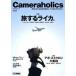 Cameraholics Vol.6 2 большой специальный выпуск . делать Leica./apo*z микро n большой сборник .