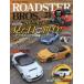ROADSTER BROS. Vol.21 2022 год. внешность . состязание!~ экстерьер большой специальный выпуск ~