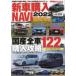  новая машина покупка NAVI 2022 местного производства машина сборник ( покупка. машина . обязательно видеть ...) местного производства все машины 122 шт. покупка ..