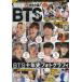 K-POP NEXT BTS BEST
