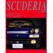 s Koo te задний Building lifestyle around Ferrari No.137(2022Summer) Top Issue:Japanese Ferrari Culture 1975-2022