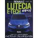  Renault * Lutecia E-TECH. все Renault . предложение делать электрический . к дорога .- эта тяга позиций . Япония . высадка 
