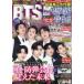 WONDER K-POP информация отдел VOL.3 BTS Platinum