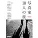  фотография дом 10 человек. . - - Be * Yamaguchi /( другой фотосъемка )