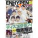 K-POP NEXT ENHYPEN SP